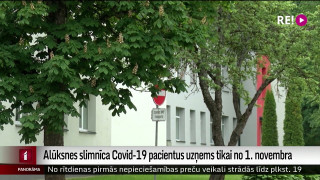 Alūksnes slimnīca Covid-19 pacientus uzņems tikai no 1. novembra