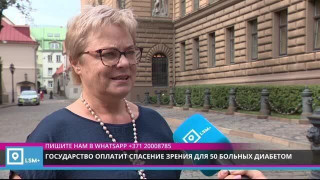 Государство оплатит спасение зрения для 50 больных диабетом