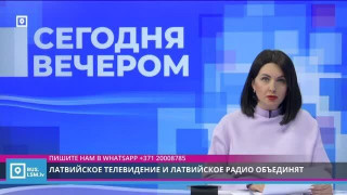 Rus.LSM Сегодня вечером