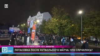 Потасовка после футбольного матча. Что случилось?