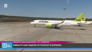 Airbaltic ещё неделю не полетит в Израиль