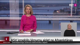 ASV izmeklēs lēmumu aiziet no Afganistānas