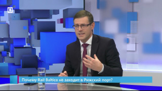 Почему Rail Baltica не заходит в Рижский порт?