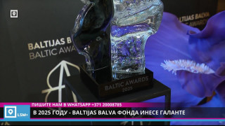 В 2025 году - Baltijas balva фонда инесе галанте