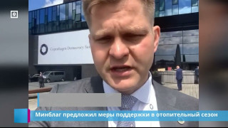 Минблаг предложил меры поддержки в отопительный сезон