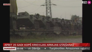 Aprit 25 gadi kopš Krievijas armijas izvešanas