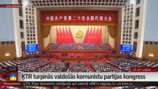 ĶTR turpinās valdošās komunistu partijas kongress