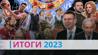 RUS.LSM Обзор года-2023