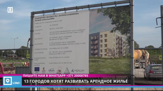 13 городов хотят развивать арендное жильё