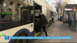 Льготы в общественном транспорте только с Covid-сертификатом