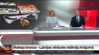 Hokeja bronza – Latvijas vēstures relikviju krājumā