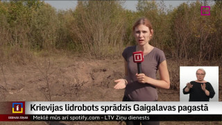 Krievijas lidrobots sprādzis Gaigalavas pagastā