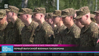 Первый выпускной военных гособороны