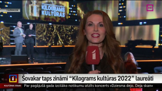 Šovakar taps zināmi "Kilograms kultūras 2022" laureāti