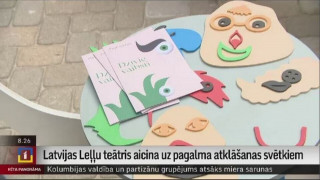 Latvijas Leļļu teātris aicina uz pagalma atklāšanas svētkiem