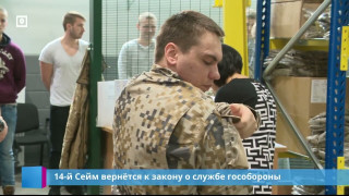 14-й Сейм вернётся к закону о службе гособороны