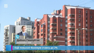 ЕЦБ повысил базовую ставку до 2%