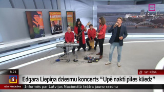 Notiks Edgara Liepiņa dziesmu koncerts "Upē naktī pīles kliedz"