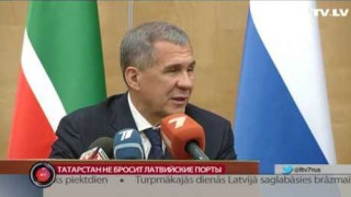 Татарстан не бросит латвийские порты