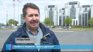 Война в Украине: сила в дронах?