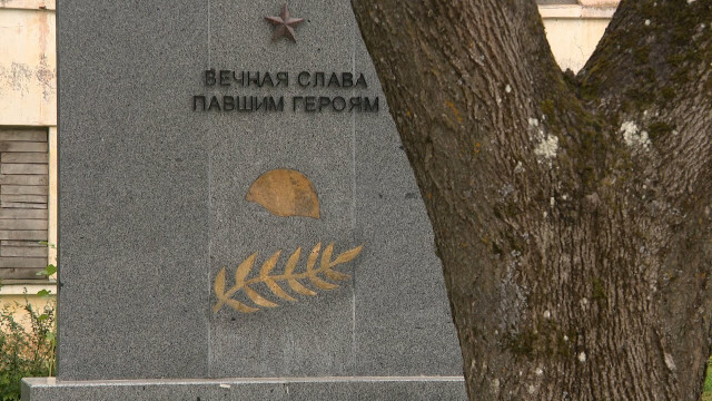 «Mūžīga slava kritušajiem varoņiem!»Kāpēc Barkavā atjaunota iespaidīga piemiņas siena krievu valodā?