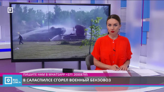 В Саласпилсе сгорел военный бензовоз
