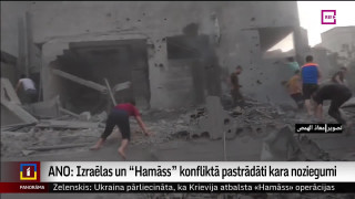 ANO: Izraēlas un "Hamāss" konfliktā pastrādāti kara noziegumi