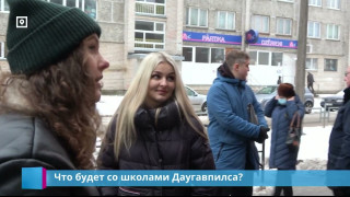 Что будет со школами Даугавпилса?