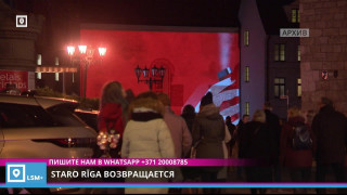 Staro Rīga возвращается