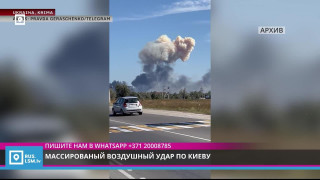Массированый воздушный удар по Киеву