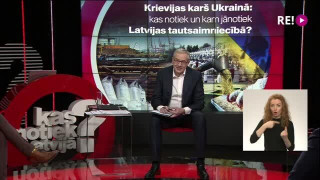 Kas notiek Latvijā? Krievijas karš Ukrainā: kas notiek un kam jānotiek Latvijas tautsaimniecībā? (ar surdotulkojumu)