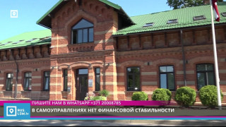 В самоуправлениях нет финансовой стабильности