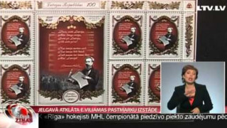 Jelgavā atklāta E.Viliamas pastmarku izstāde