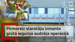 Pirmoreiz starotāju izmanto grūtā iegurņa audzēja operācijā