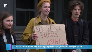 Хватит оплачивать войну: протест у здания Latvijas gāze