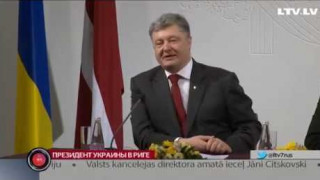 Президент Украины в Риге