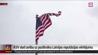 ASV dod cerību uz pozitīvāku Latvijas reputācijas vērtējumu