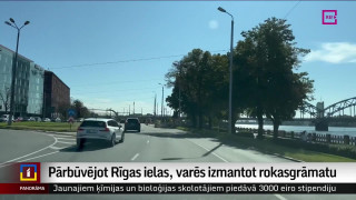 Pārbūvējot Rīgas ielas, varēs izmantot rokasgrāmatu