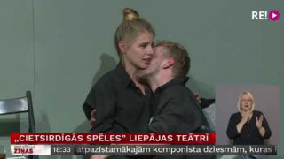 "Cietsirdīgās spēles" Liepājas teātrī