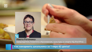 Как накормить школьника за 1 евро 42 цента?