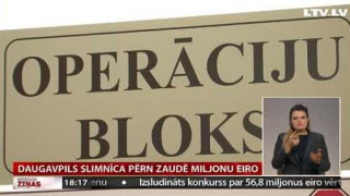 Daugavpils slimnīca pērn zaudē miljonu eiro