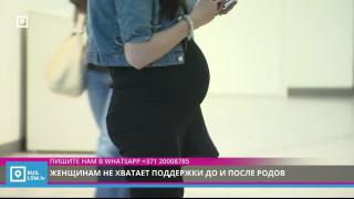 Женщинам не хватает поддержки до и после родов