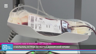 У больниц острая нехватка донорской крови