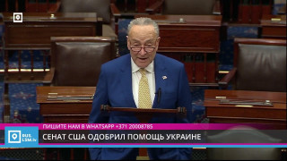 Сенат США одобрил помощь Украине