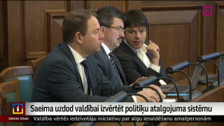 Saeima uzdod valdībai izvērtēt politiķu atalgojuma sistēmu