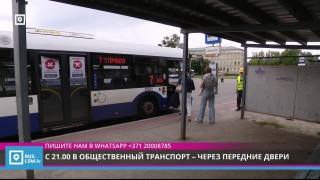 С 21.00 в общественный транспорт – через передние двери