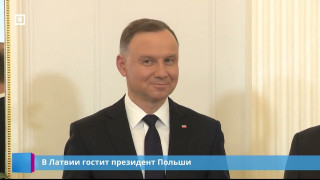 В Латвии гостит президент Польши