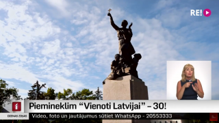 Piemineklim “Vienoti Latvijai” – 30!