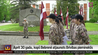 Aprit 30 gadu, kopš Bebrenē atjaunots Brīvības piemineklis