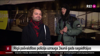 Rīgā pašvaldības policija uzrauga Jaunā gada sagaidītājus